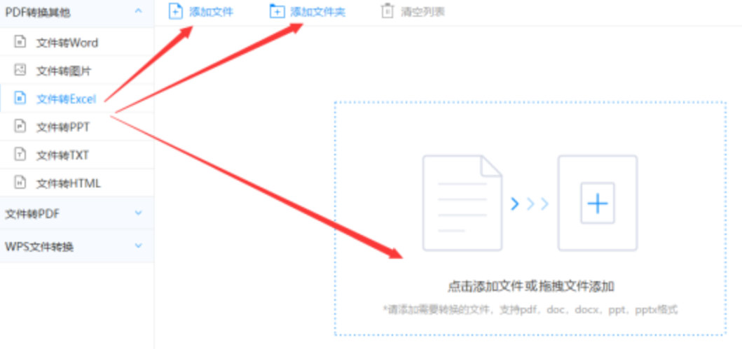 欧帝体育登陆官网使用讲解 - 选择文件格式